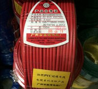 廣州荔灣ZC-BVR家裝電線電纜