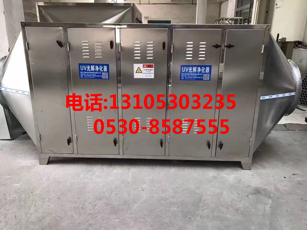 UV分解除臭設(shè)備廠家